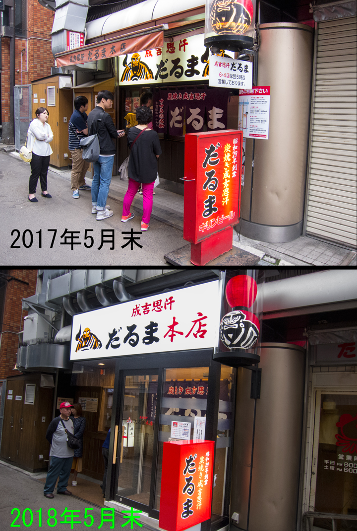 2018-札幌一人旅-29.jpg